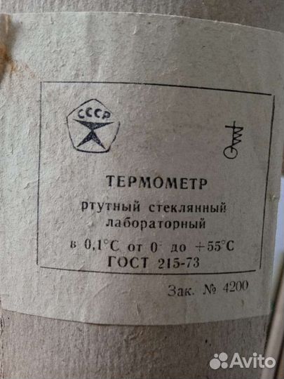 Термометры, ареометры, СССР