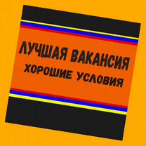 Работа вахтой Грузчик Жилье/Питание Еженедельные выплаты