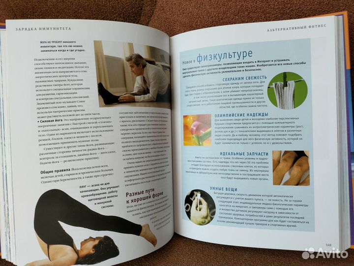 Книги Домашний доктор