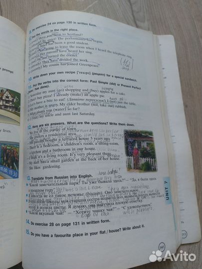 Учебник по английскому языку 5 класс