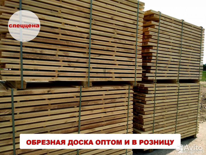 Доска обрезная оптом Гост 70мм