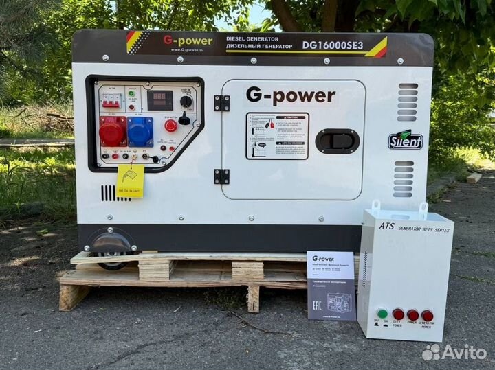 Дизельный генератор 14 kW g-power трехфазный