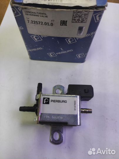 Клапан регулирования давл. 7.22572.01.0 Pierburg