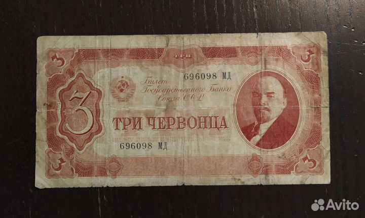Банкноты