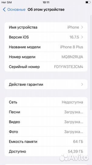 iPhone 8 Plus, 64 ГБ