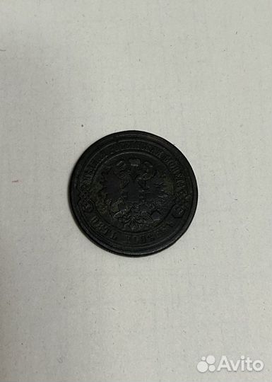 Старинная манета 5 капеек 1879 года