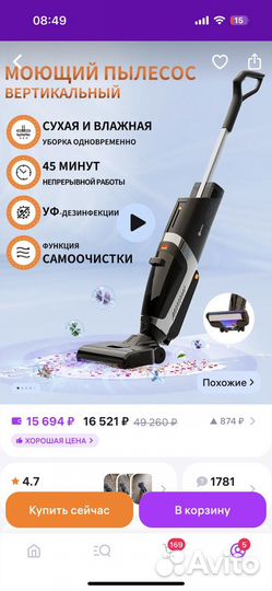 Продам моющий пылесос