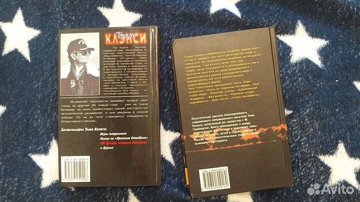 Книги Том Клэнси