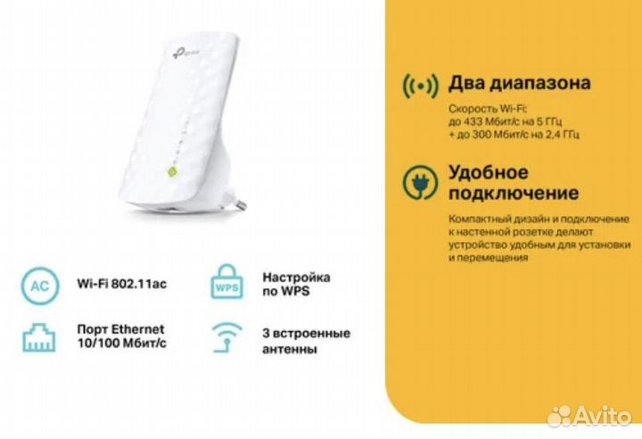 Репитер/ Усилитель Wi-Fi-сигнала TP-Link RE200