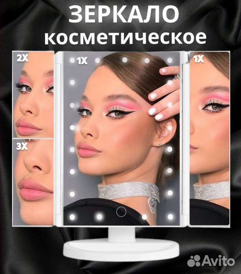 Зеркало с подсветкой настольное новое