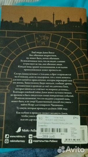 Правило 13. Бюро находок. Джеймс Р.Ганнибал