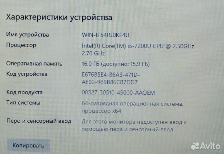 Игровой Ноутбук Acer i5-7200U 2.50Ghz, SSD 15.6