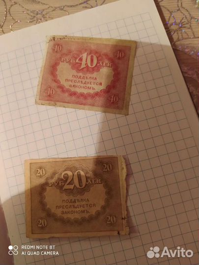 Старинные монеты