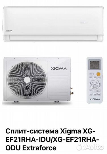 Сплит-система Сплит-система xigma XG-EF21RHA (TCL)