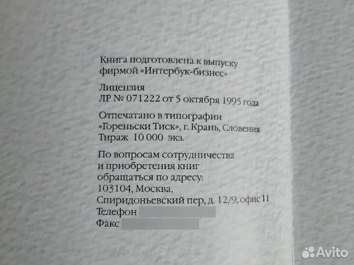 Книга по флористике 