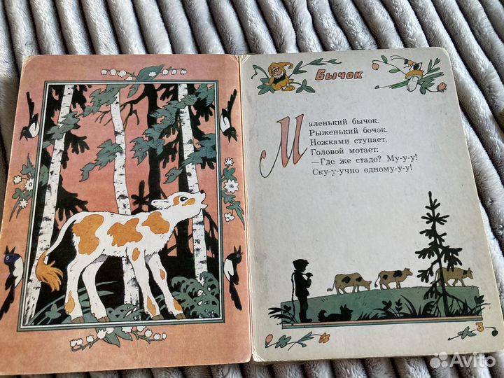 Книги для малышей