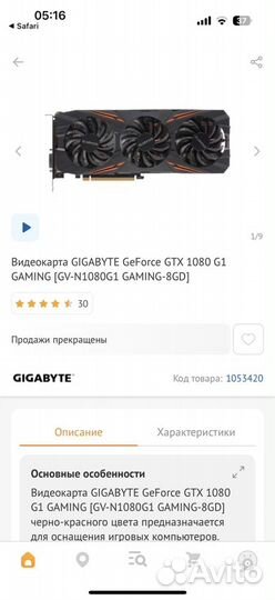 Видеокарта gtx 1080 8 gb