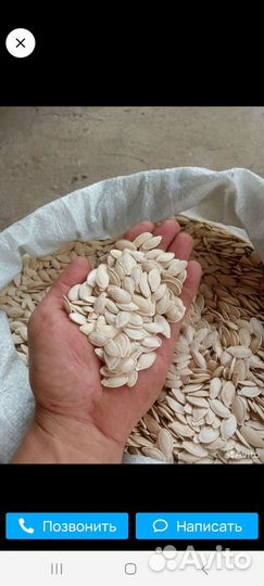 Тыквенные семечки