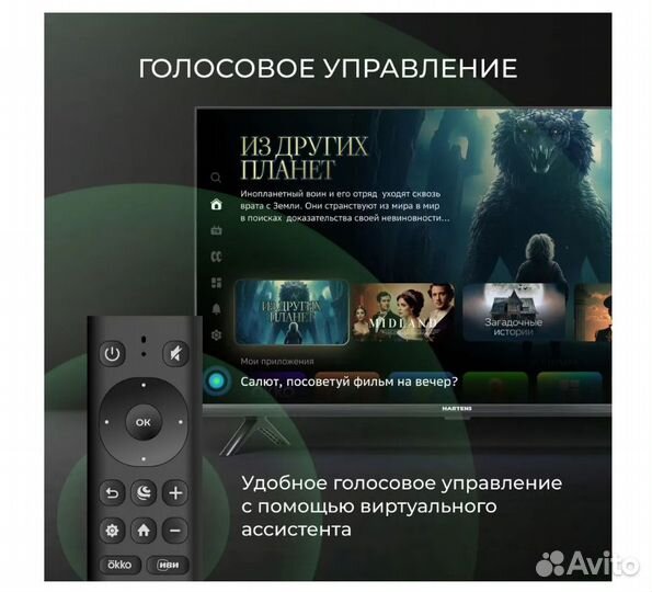 Телевизор SMART TV 32