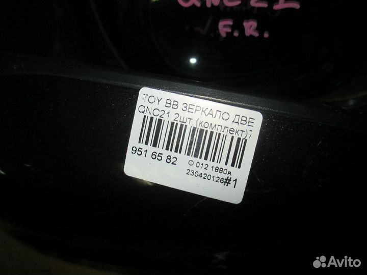 Зеркало пара Toyota Bb QNC21