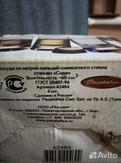 Набор стаканчиков