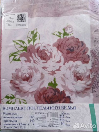 Белье постельное