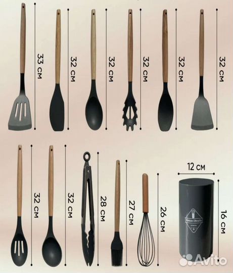 Набор кухонных принадлежностей Новый