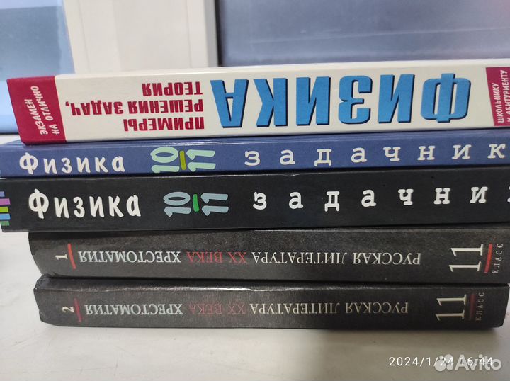 Учебники 9 класс 10-11класс