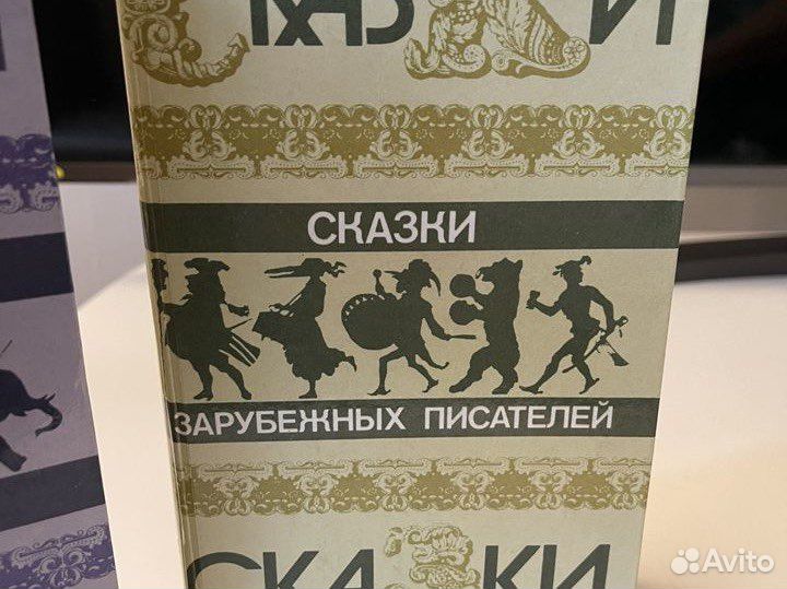 Сказки народов мира: 2 книги