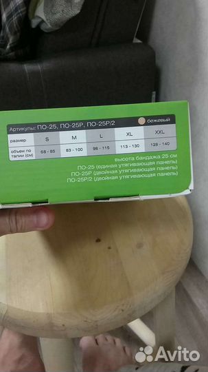 Бандаж L XL