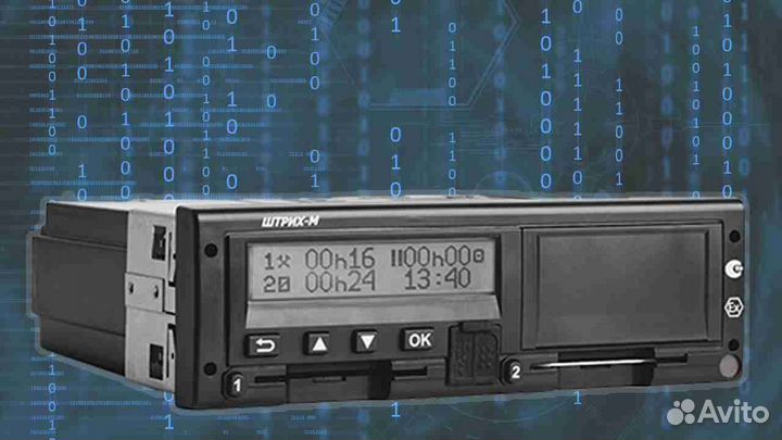 Тахограф Штрих с блоком нкм.Под ключ