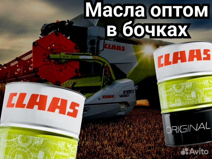 Claas agrishift MT 80W-90 трансмиссионное масло