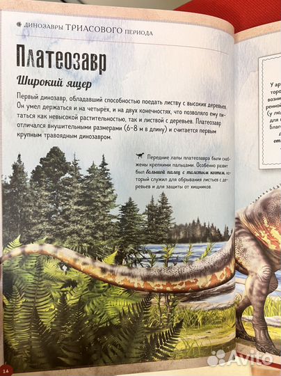 Динозавры. Гигантская книга о гигантах