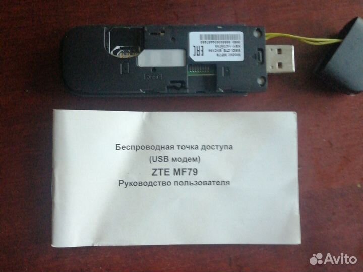 Usb модем 4g wifi