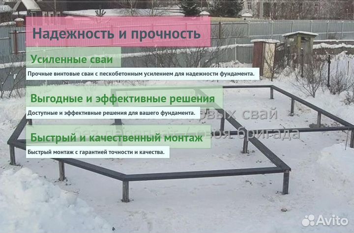 Винтовые Сваи Для Дома 6х6