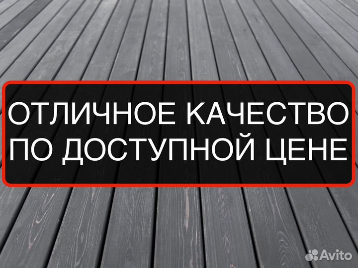 Планкен прямой за м2 45 мм 125 мм 6000 мм, ав