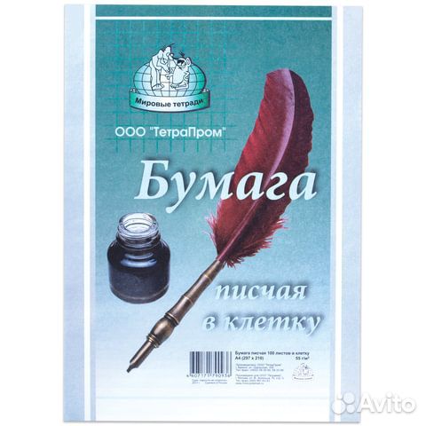 Бумага писчая в клетку, А4, 100 листов, 65 г/м2, Р