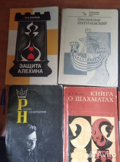 Книги шахматные 5 штук