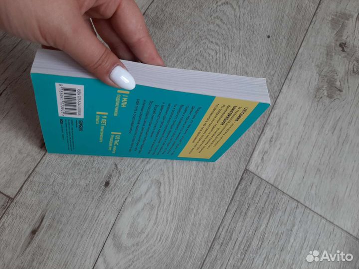 Книга по психологии