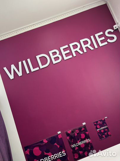 Оператор пункта выдачи заказов wildberries