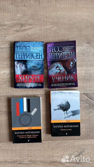 Книги ю несбе, герритсен, Мураками