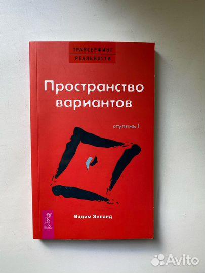 Книга пространство вариантов
