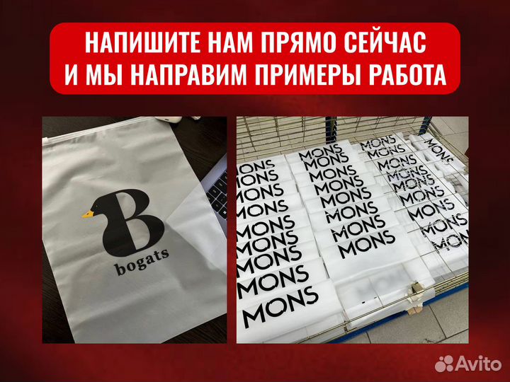 Пакеты с бегунком EVA с печатью и логотипом 20х30