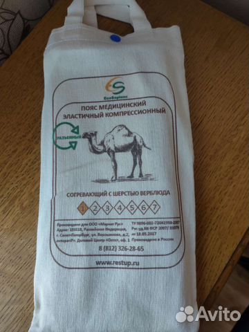 Пояс компрессионный