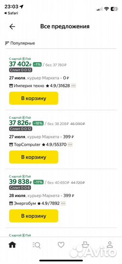 Новая холодильная витрина шкаф 290л