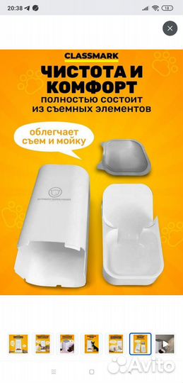 Автоматическая кормушка для кошек