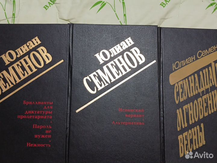 Книги Юлиан Семенов
