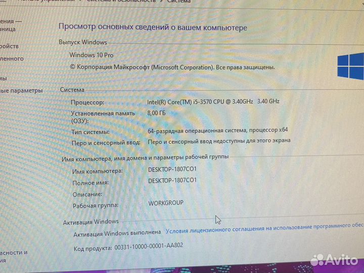 Игровой Компьютер I5. Полный Комплект