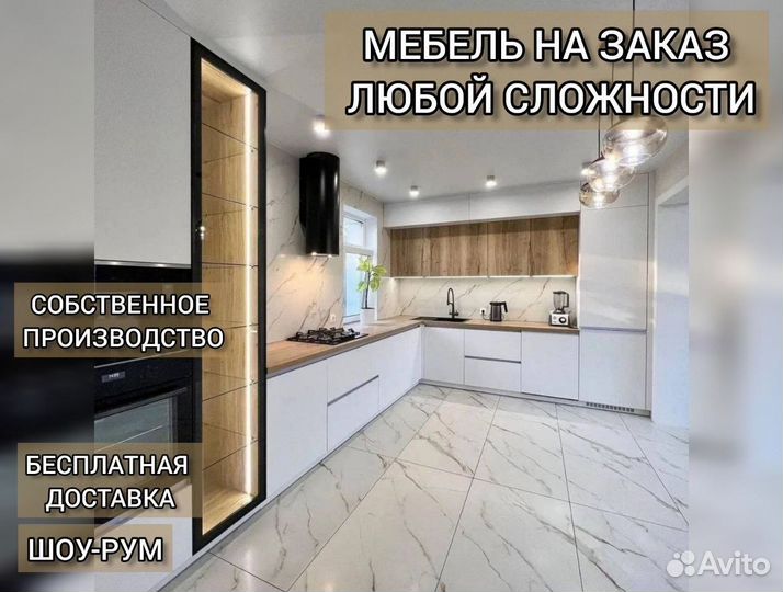 Кухонные гарнитуры