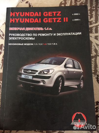 Руководство по ремонту